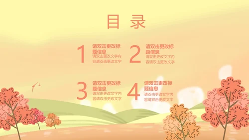 黄色插画风总结汇报PPT模板