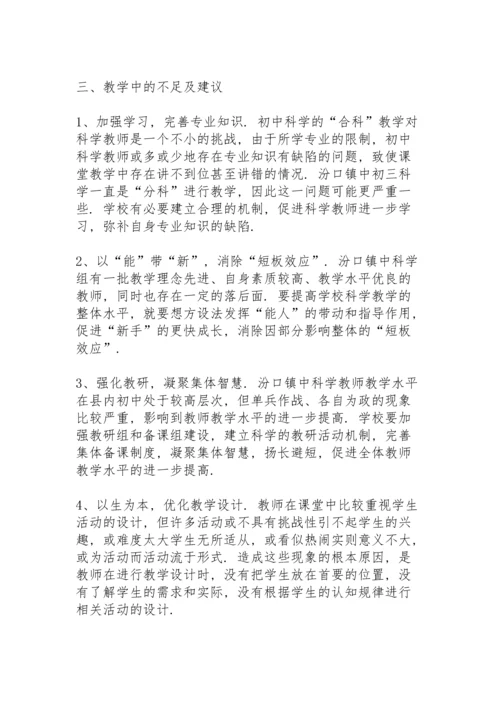 化学老师个人工作总结5篇.docx