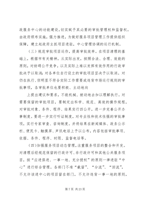 推进计划生育优质服务提质提速.docx