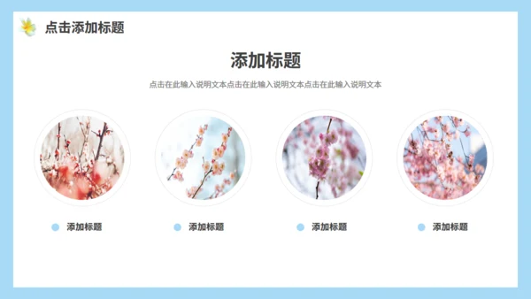 小清新你好春天动态通用PPT模板