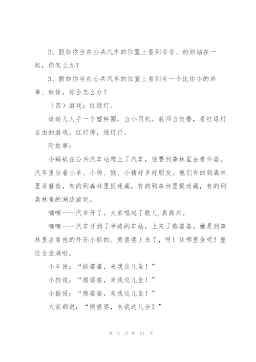 幼儿园小班教案五大领域范文.docx