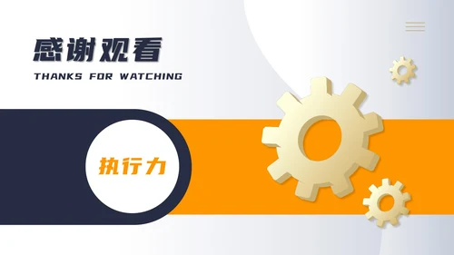白色商务风金属齿轮企业接待商务礼仪培训PPT模板
