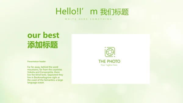 绿色小清新美容护肤宣传动态PPT