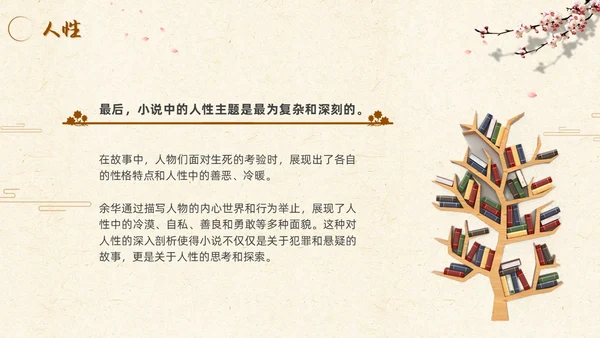 河边的错误读书分享简约棕色咖啡色纸张小说岸边鸭子天鹅倒影