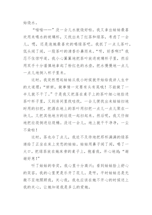 她笑了作文600字五年级下册.docx