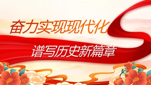 弘扬伟大建党精神七一讲话精神PPT
