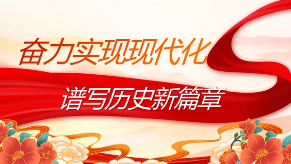 弘扬伟大建党精神七一讲话精神PPT