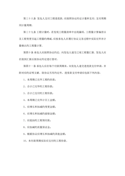 甘肃省建设工程工程量清单计价规则.docx