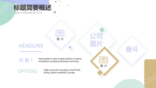 简约莫兰迪风格述职报告PPT动态帮忙