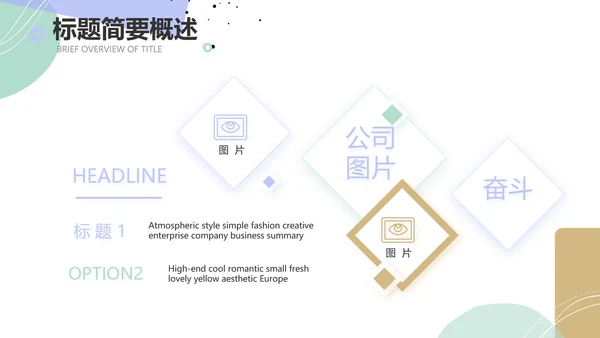 简约莫兰迪风格述职报告PPT动态帮忙