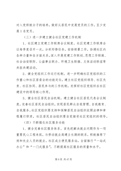 年初党建工作计划.docx