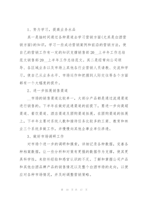 销售经理2020年工作总结.docx