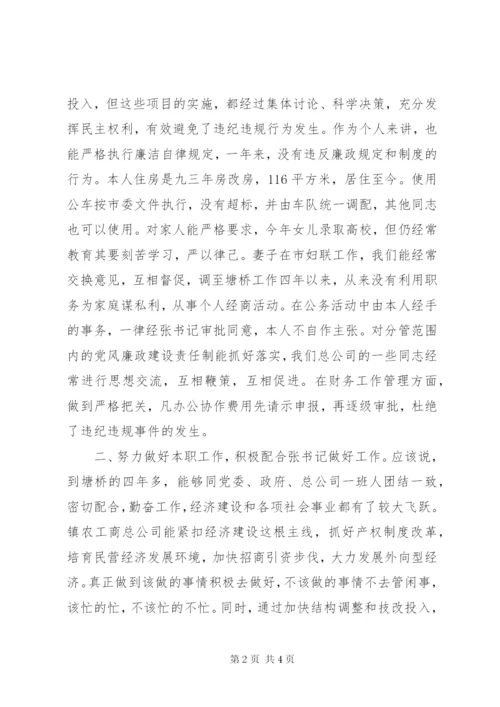 市委公务员述职报告范文.docx