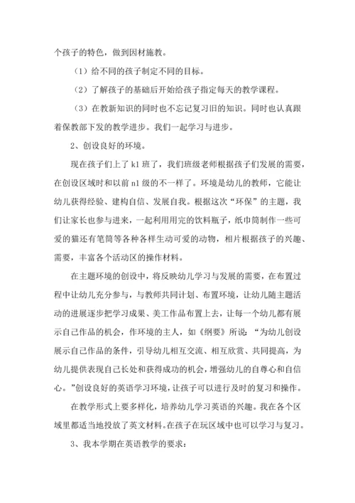 英语老师工作计划15篇 (2).docx