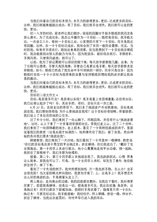 保护环境的初二语文作文