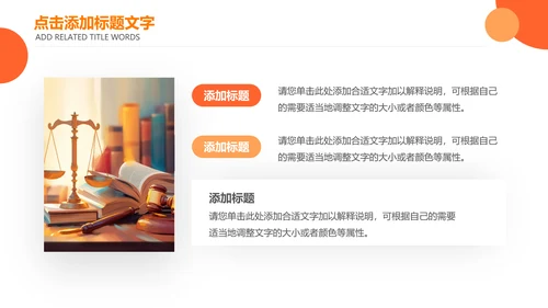 简约法律讲堂法律宣传工作汇报ppt模板