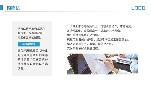 蓝色简约IE七大手法培训PPT模板宣传PPT动态PPT