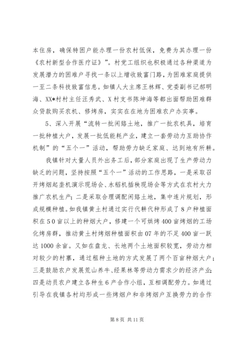 以“法律夜门诊”为载体,探索创新社区党建工作.docx