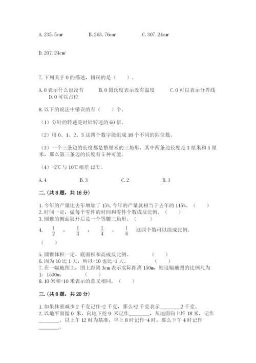 实用小学数学青岛版六年级下册期末测试卷（培优b卷）.docx