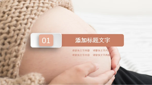 母婴母乳喂养妇幼保健妇产科PPT模板