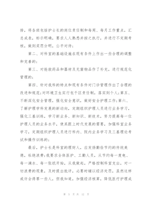 门诊医保述职报告.docx