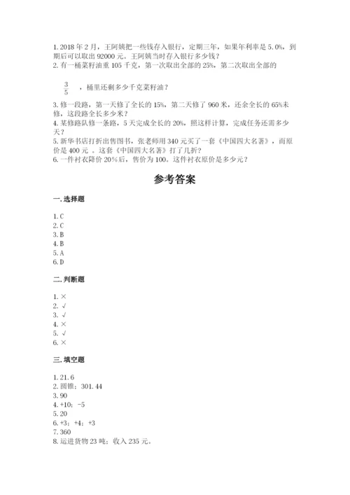 下陆区六年级下册数学期末测试卷精品及答案.docx