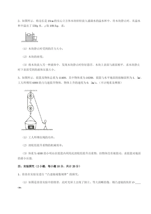 专题对点练习四川泸县四中物理八年级下册期末考试综合训练试卷（含答案详解）.docx