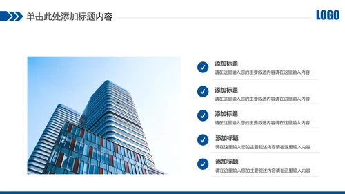 蓝色中国建设银行建行总结汇报PPT模板
