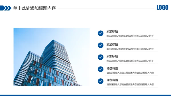 蓝色中国建设银行建行总结汇报PPT模板