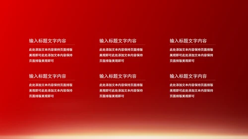 红色中国风水墨党政学习国家历史党员宣传PPT模板