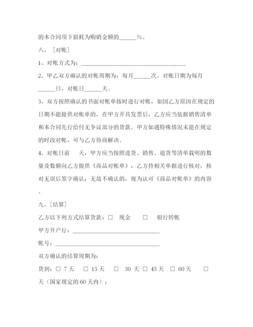 2023年超市商品购销合同2).docx