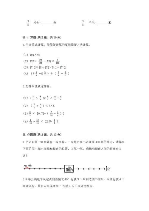 人教版六年级上册数学期中测试卷含答案【培优b卷】.docx