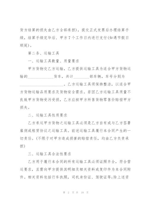 建筑材料运输的合同.docx