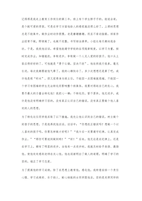 以人为本在初中班主任班级管理中的运用.docx