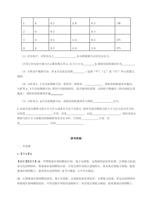小卷练透广西南宁市第八中学物理八年级下册期末考试综合训练试卷（含答案详解版）.docx
