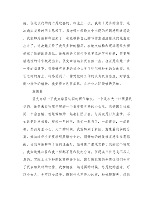 大学生德育论文5000字.doc.docx