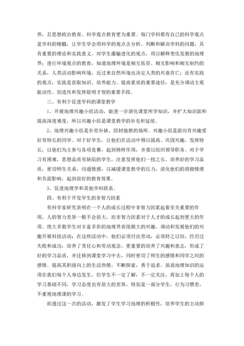 课外活动总结(15篇).docx