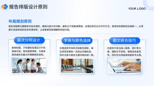 蓝色商务风专业数据报告制作规范培训PPT