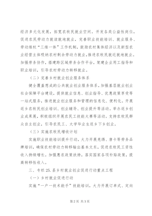 乡村振兴发言材料范文.docx