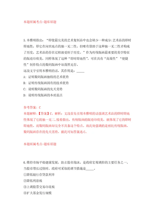 浙江金华市应急管理行政执法队选调工作人员2人模拟考核试卷5