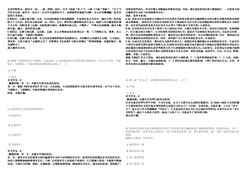 2022年10月湖南郴州市安仁县第五批引进高层次人才22名历年常考点试题模拟3套500题含答案详解