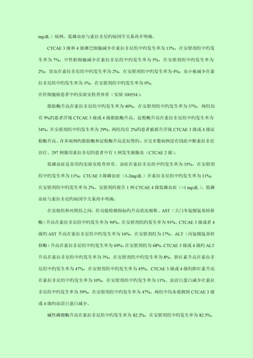 多吉美中文专项说明书.docx