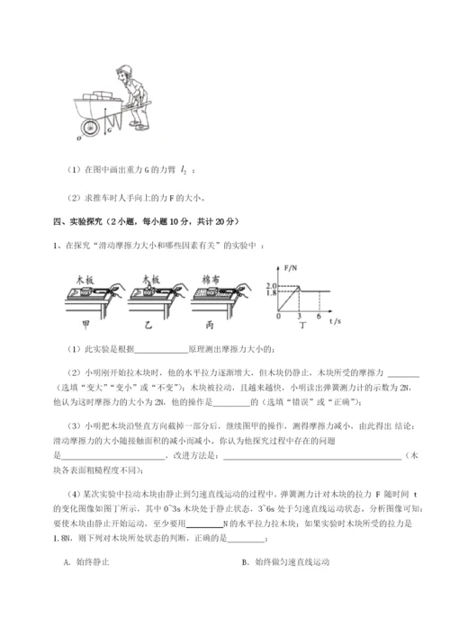 滚动提升练习广东深圳市宝安中学物理八年级下册期末考试章节测试试卷（含答案解析）.docx