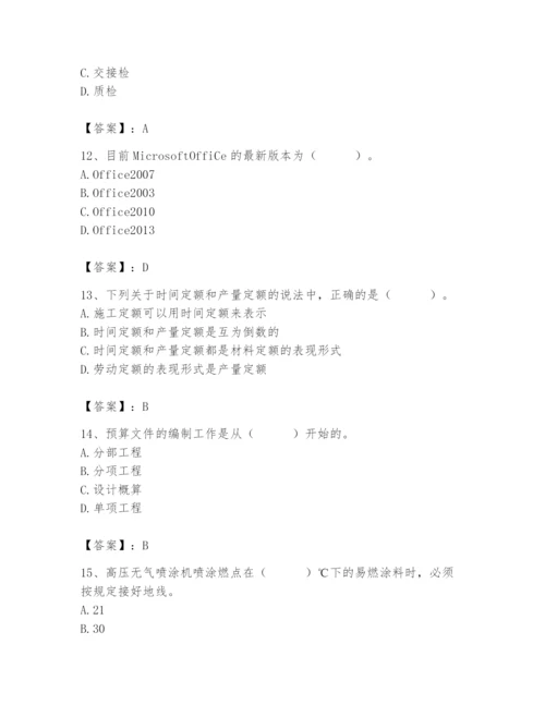 2024年施工员之装修施工基础知识题库及完整答案（必刷）.docx