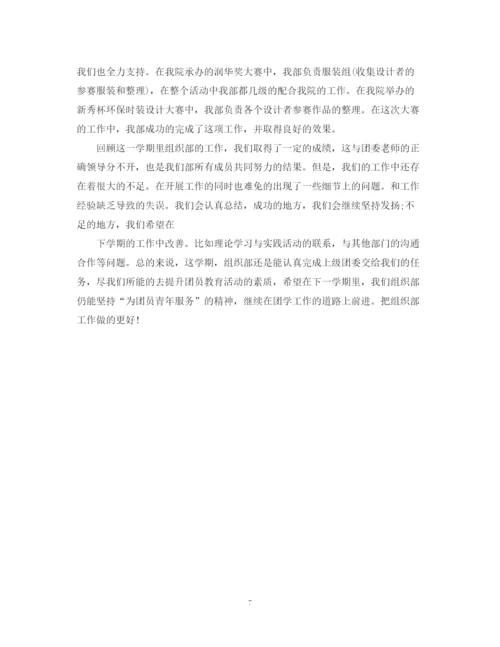 精编之学生会部门期末总结范文3篇.docx