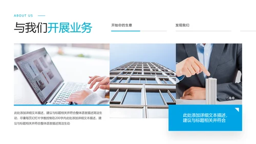 2021年蓝色创意欧美风格企业简介公司文化介绍宣传PPT模板