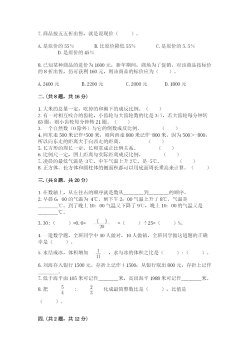 成都外国语学校小升初数学试卷及答案（典优）.docx