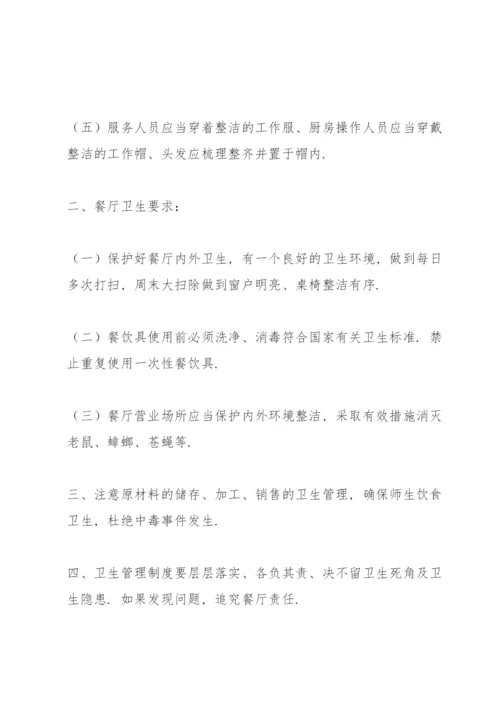 学校食堂投诉管理制度.docx