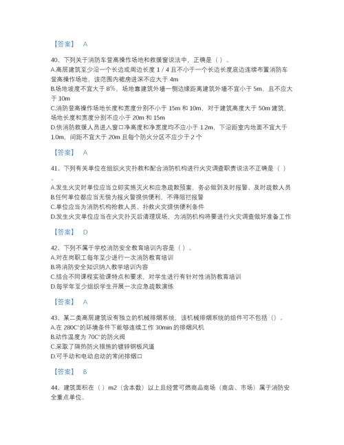2022年中国注册消防工程师之消防技术综合能力深度自测提分题库附精品答案.docx