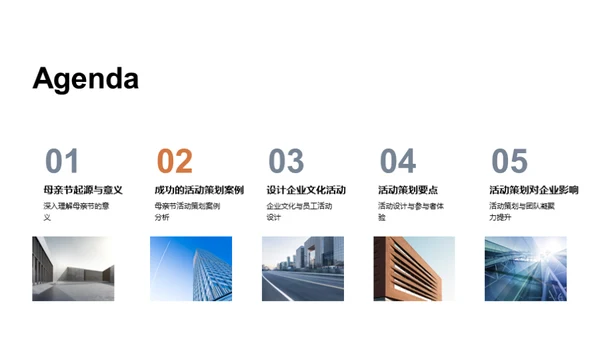 策划之道：母亲节活动案例解析